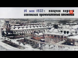 the first aluminum plant in the ussr appeared in the leningrad region